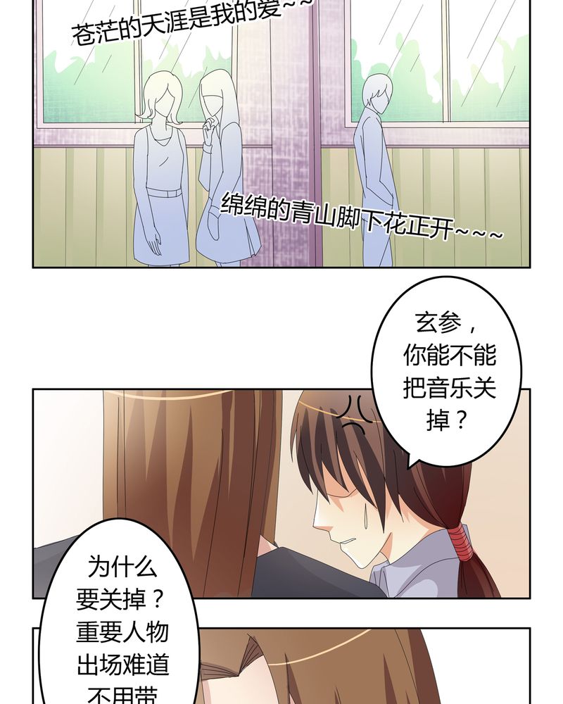 异卷风华录漫画,第19章：新的挑战2图