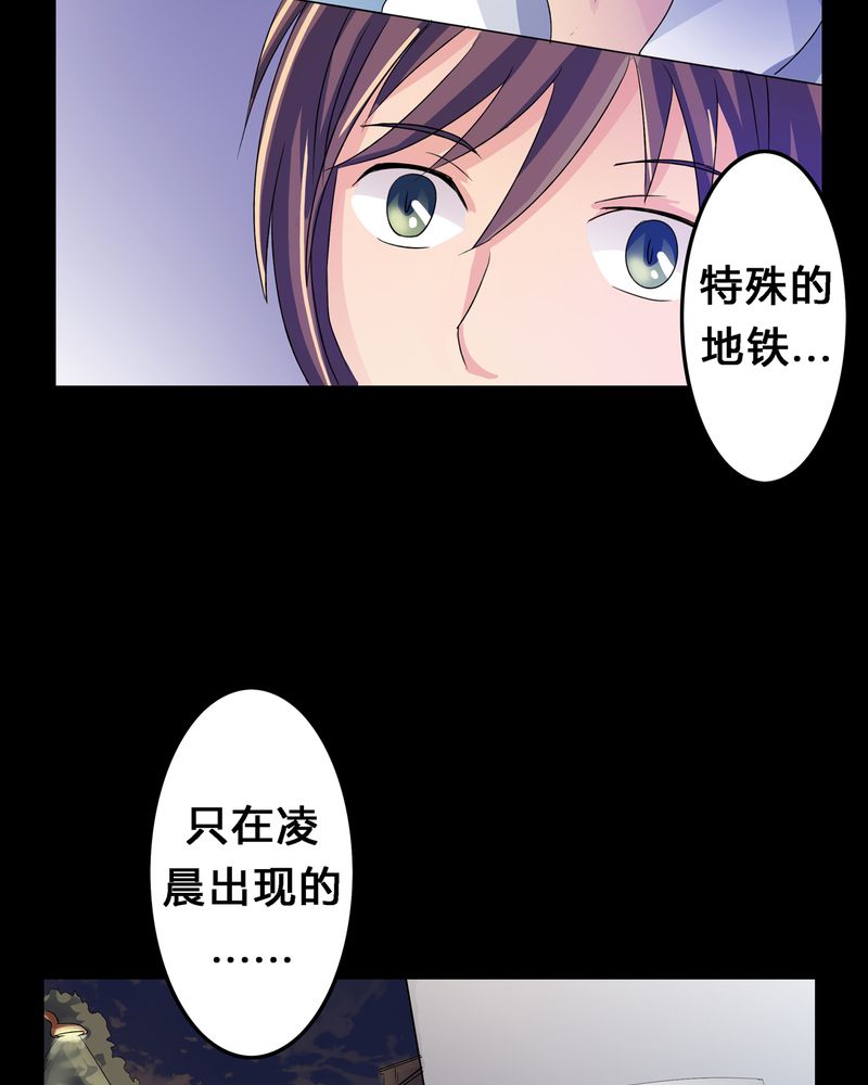 异卷风华录漫画,第4章：离朱之殿5图