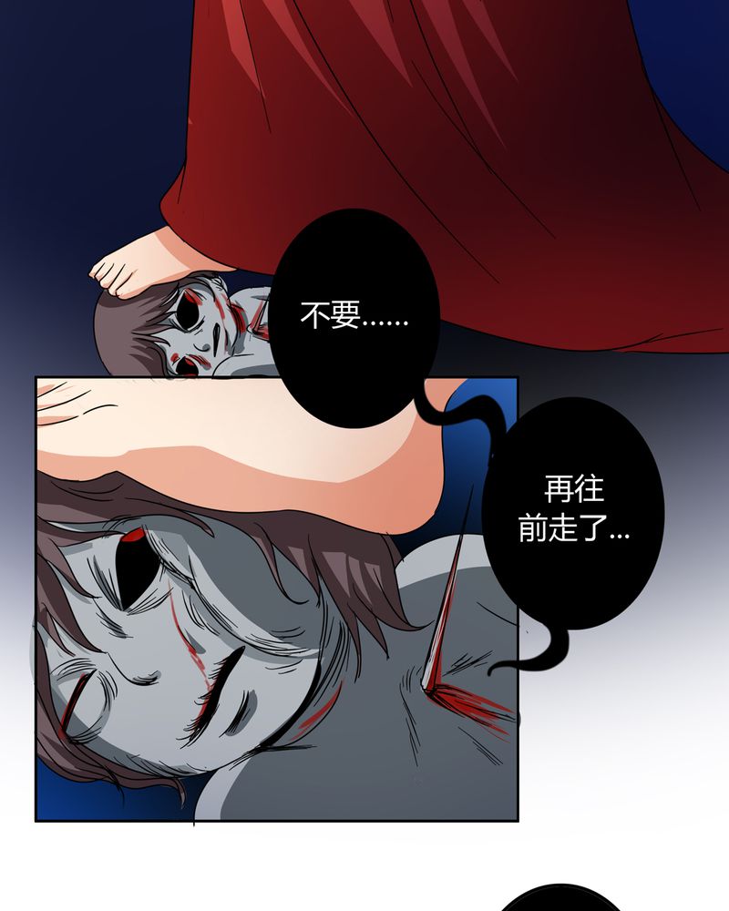 异卷风华录漫画,第54章：神秘山庄4图