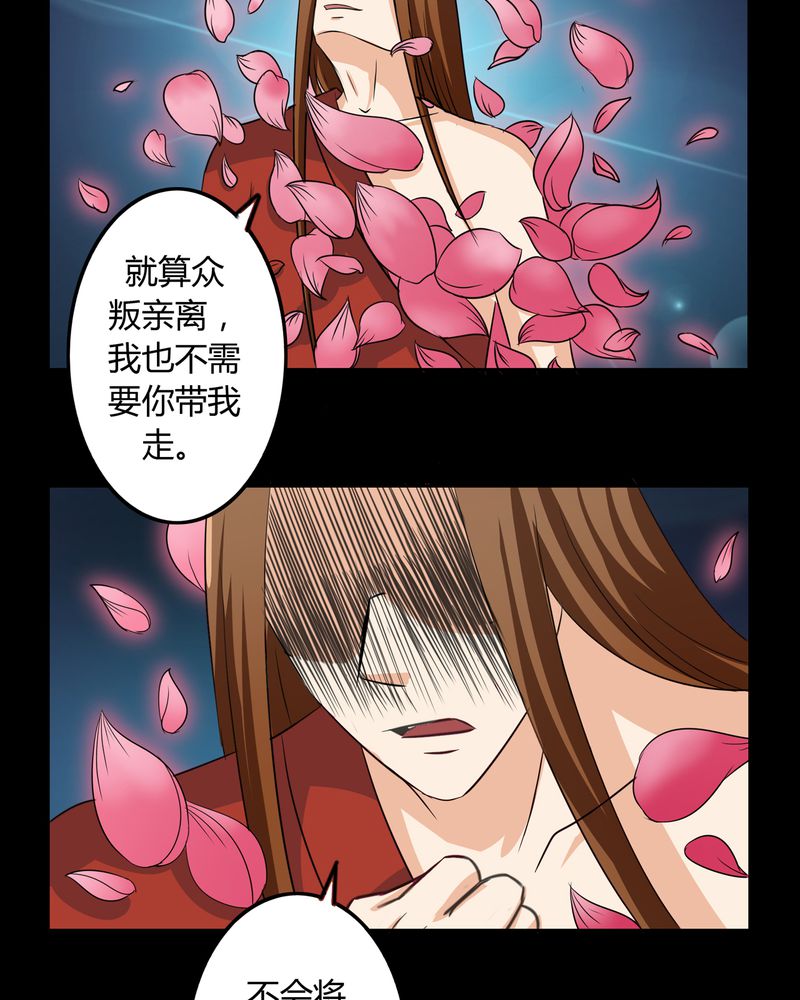 异卷风华录漫画,第51章：九幽之境5图