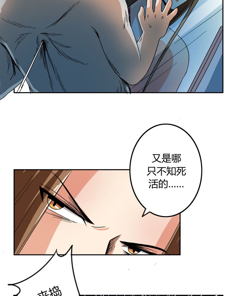 异卷风华录漫画,第54章：神秘山庄3图
