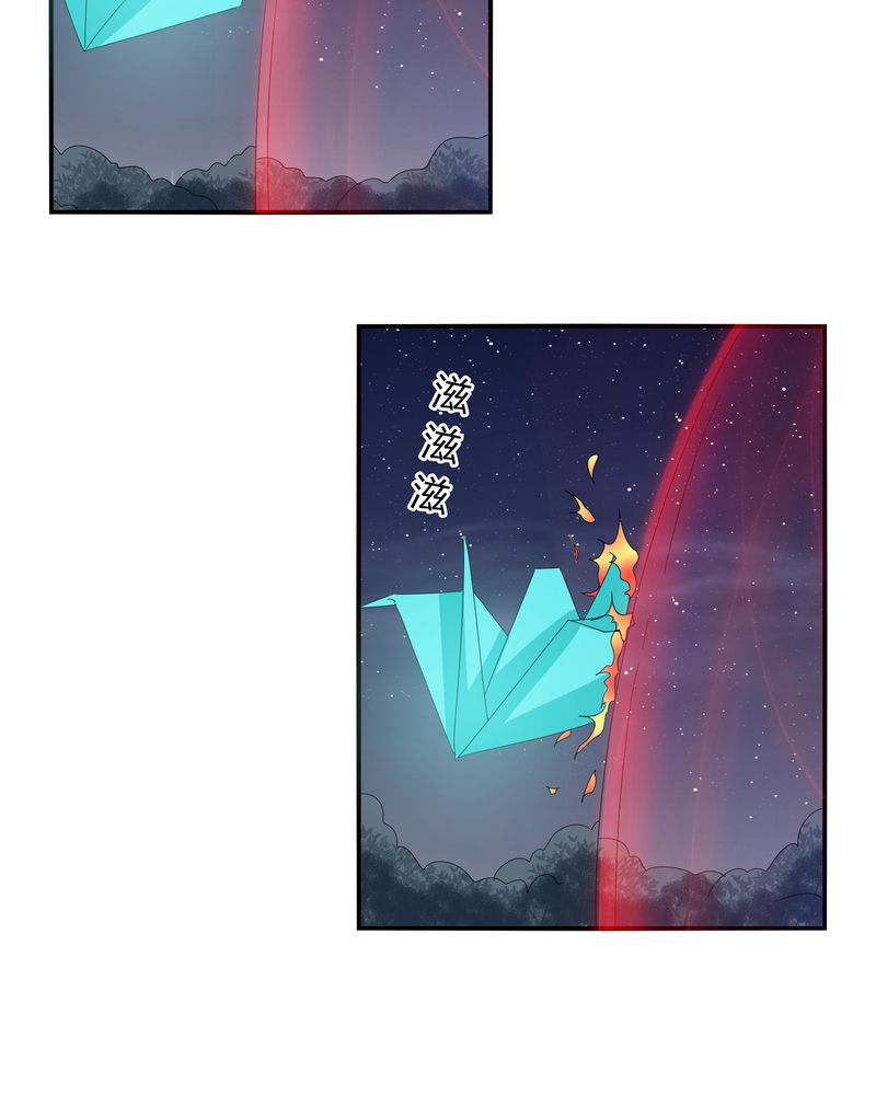 异卷风华录漫画,第58章：燃烧的纸鹤3图