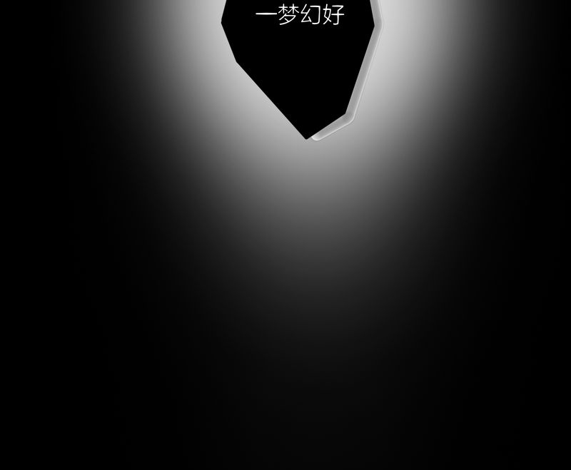 异卷风华录漫画,第24章：一梦幻好5图