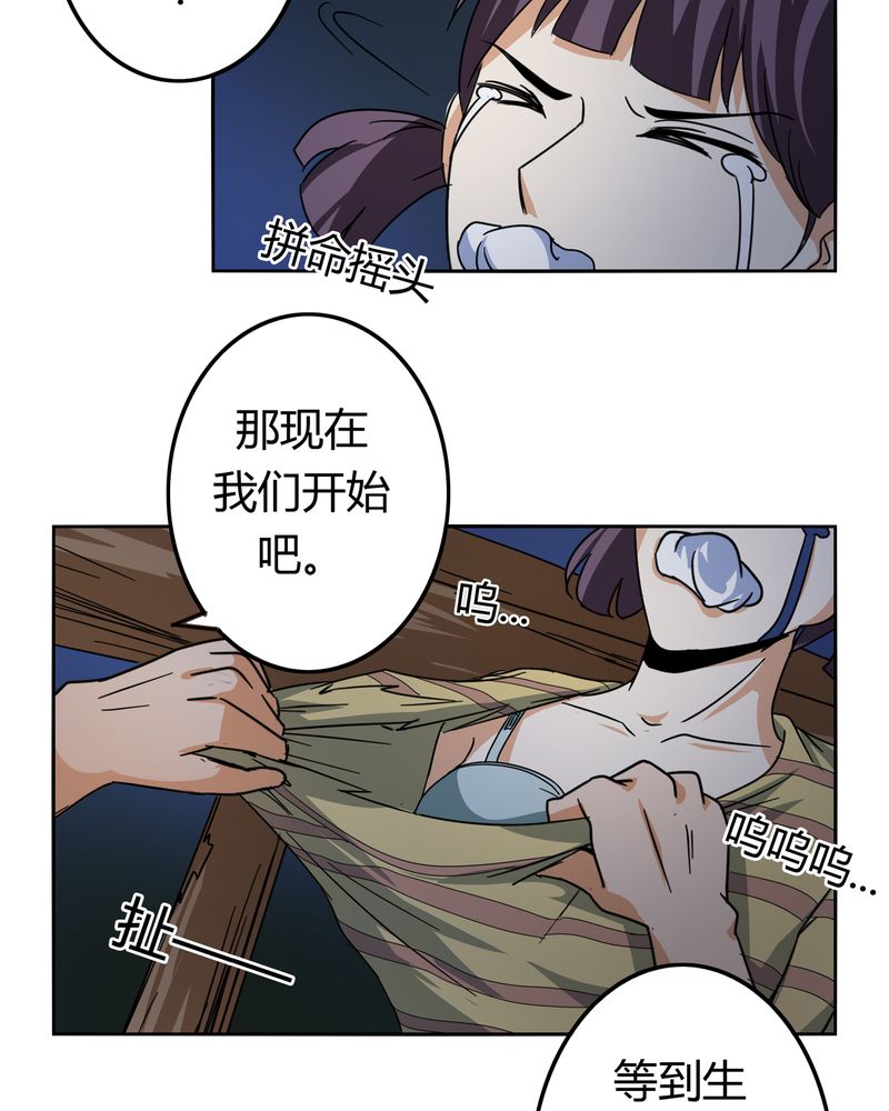 异卷风华录漫画,第53章：不明委托4图