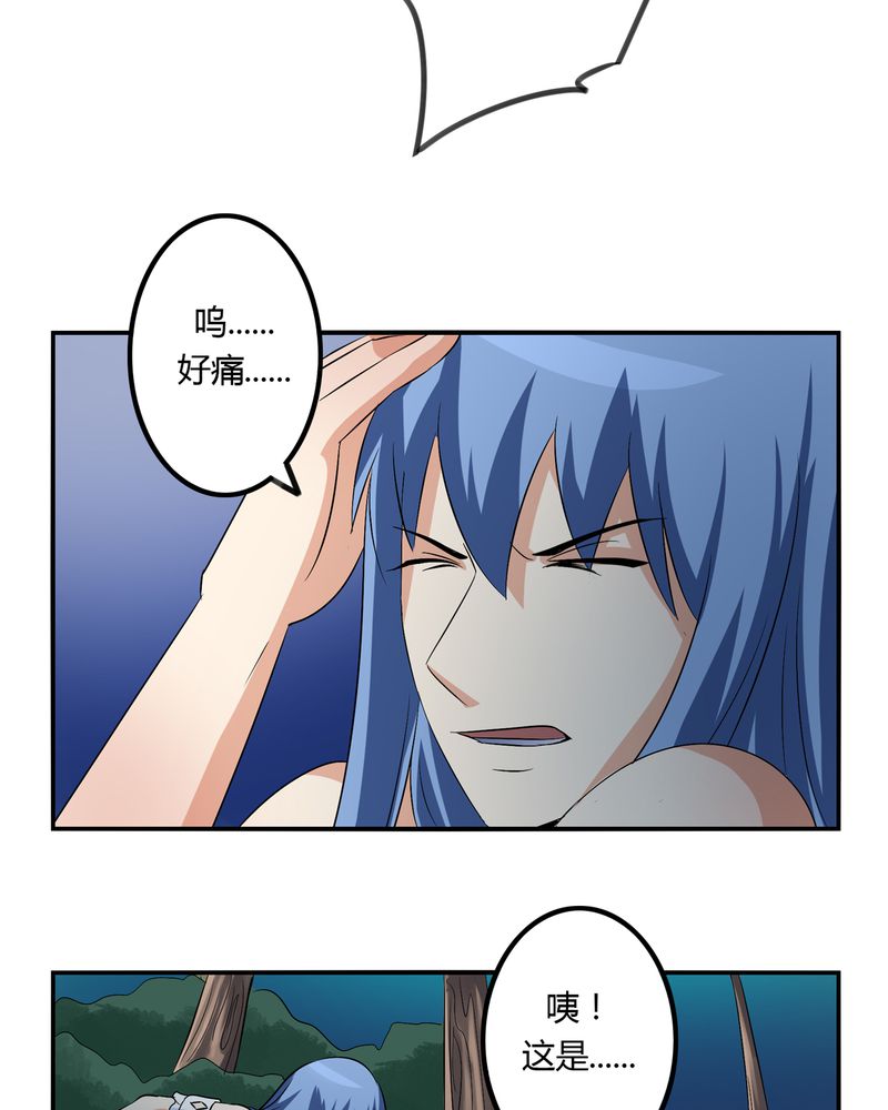 异卷风华录漫画,第56章：压抑之力4图