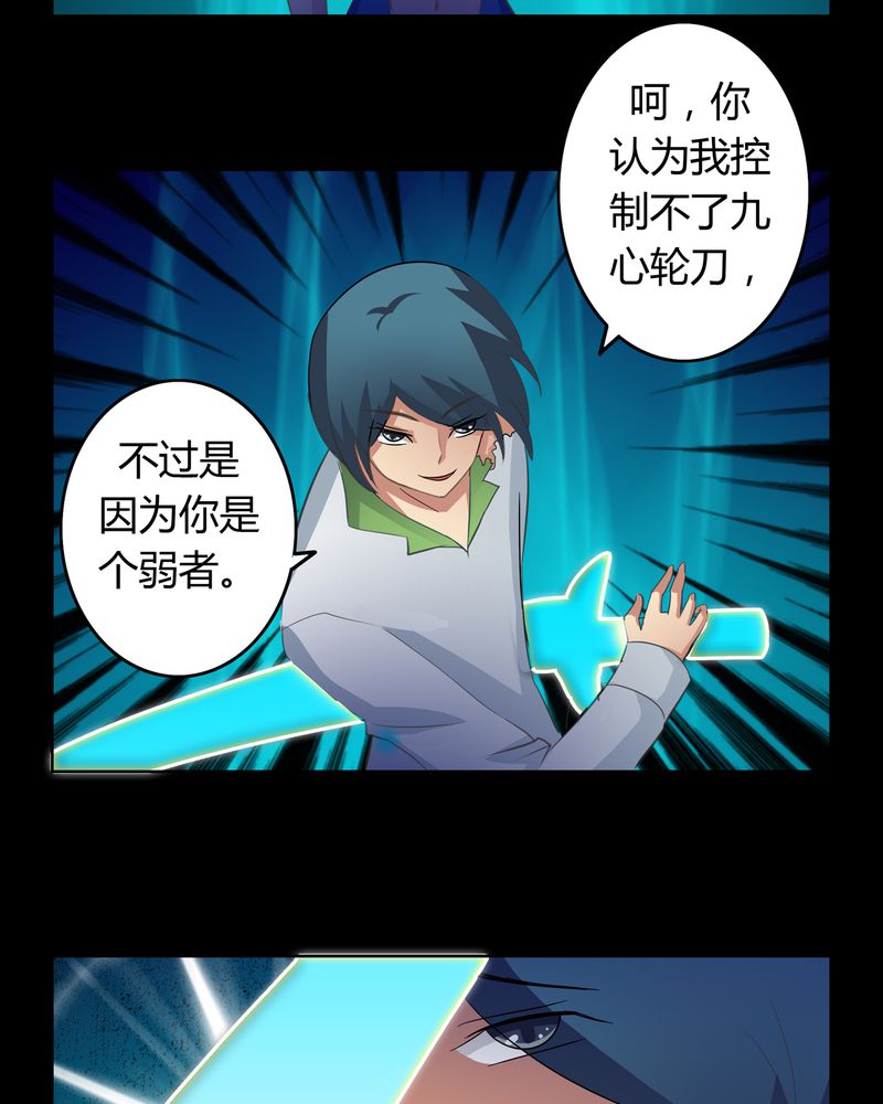 异卷风华录漫画,第14章：一醉千年3图