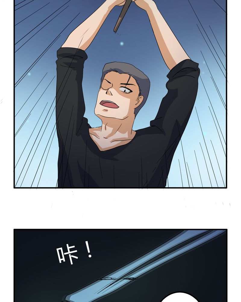 异卷风华录漫画,第58章：燃烧的纸鹤2图