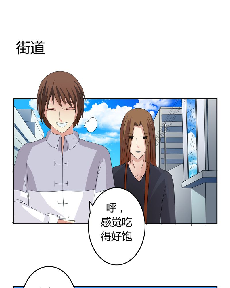 异卷风华录漫画,第18章：一起开始的同居生活2图