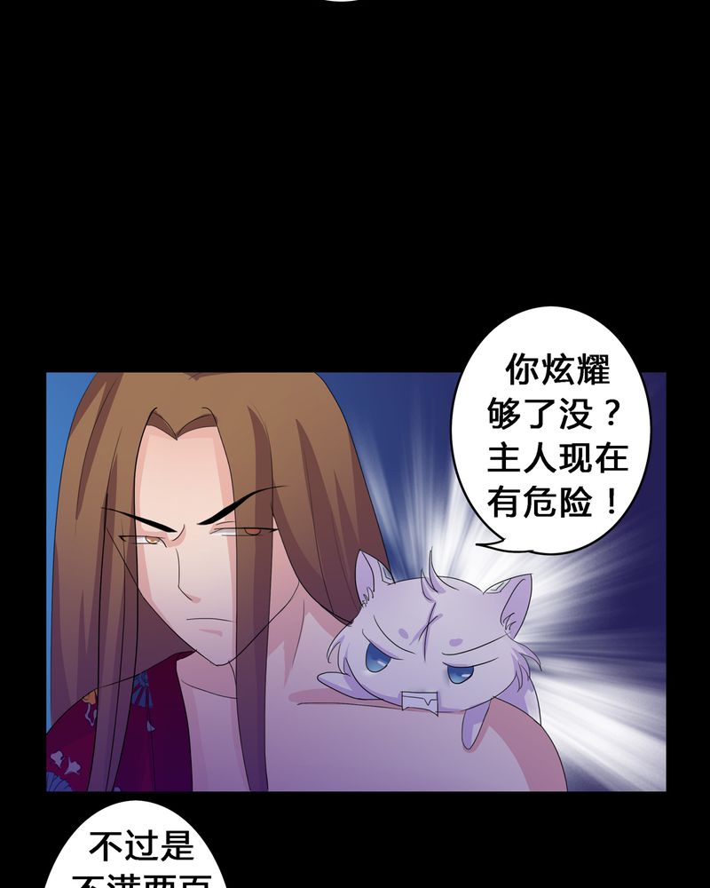 异卷风华录漫画,第12章：心魔道念1图