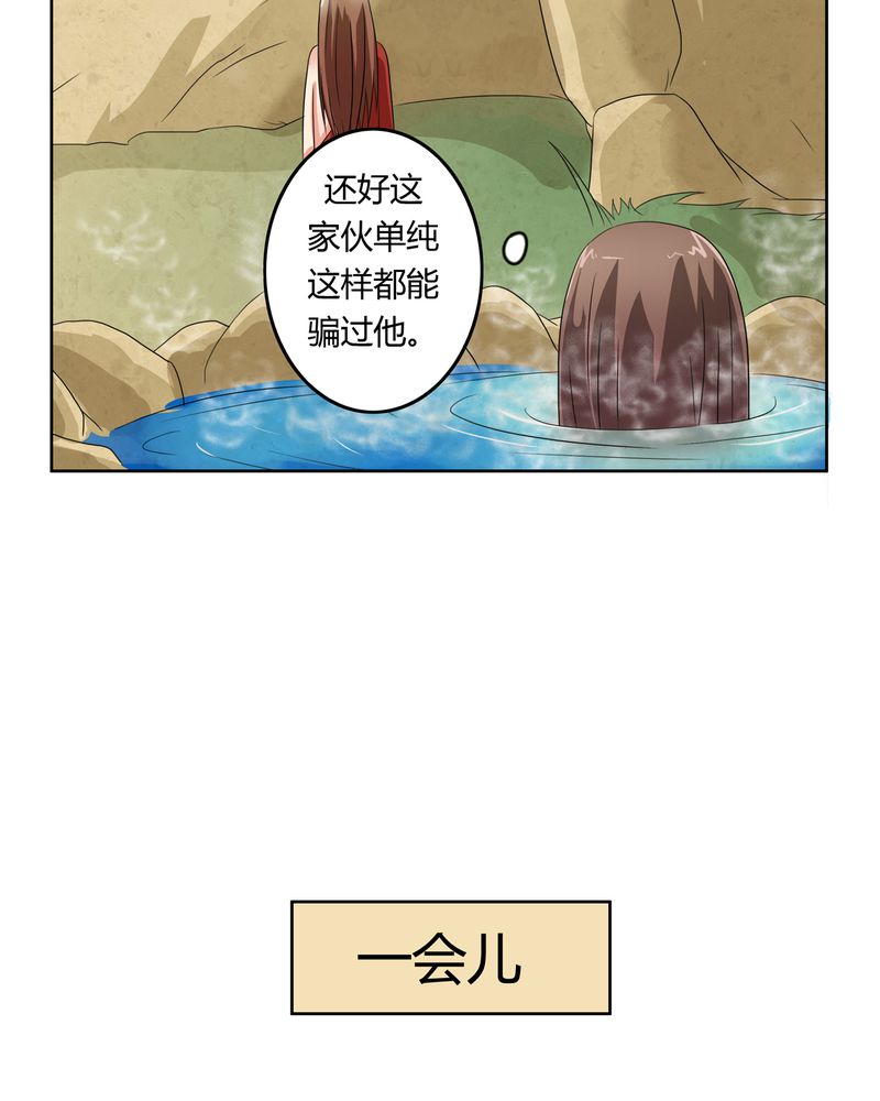 异卷风华录漫画,第41章：此心彼念4图