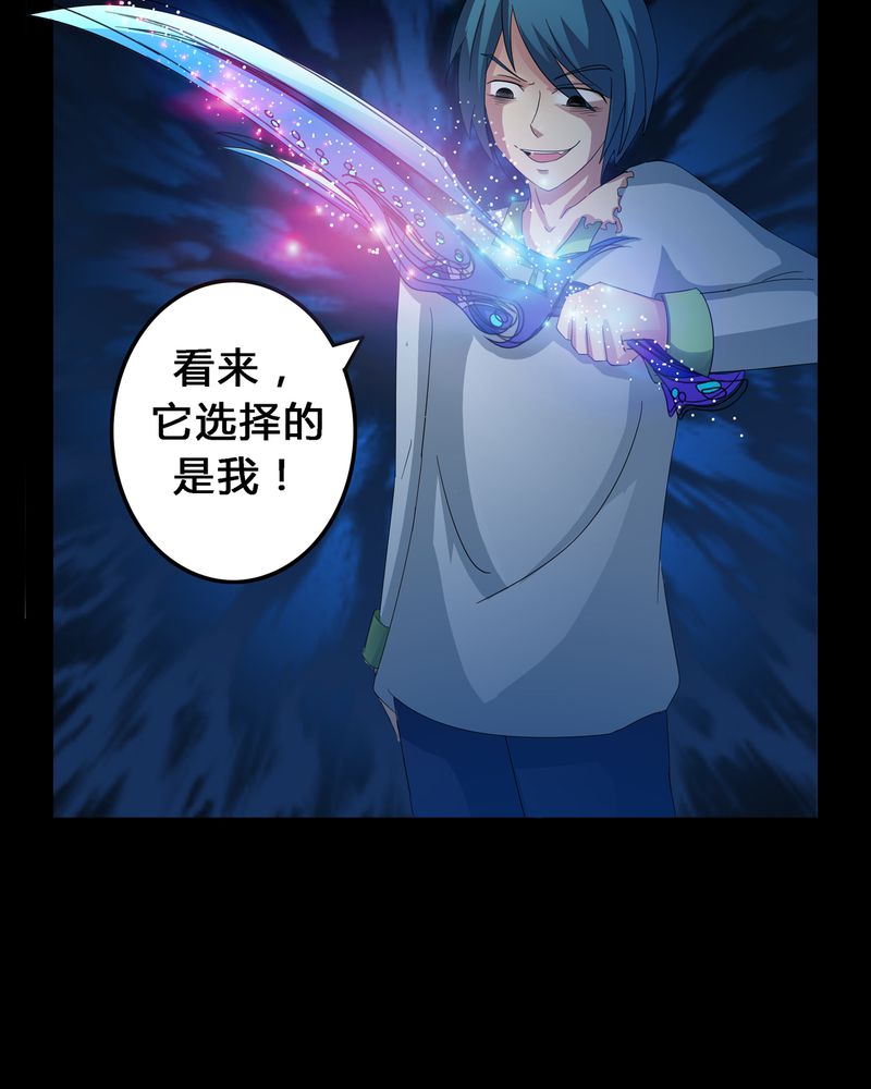 异卷风华录漫画,第11章：九心轮刀3图