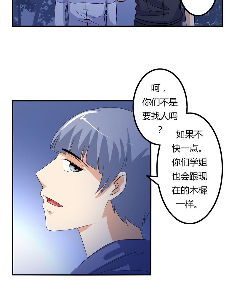 异卷风华录漫画,第62章：被遗弃的灵魂5图