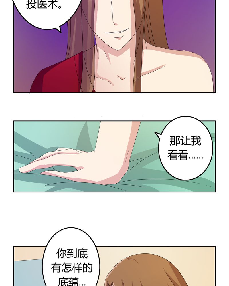 异卷风华录漫画,第16章：二人巡礼1图