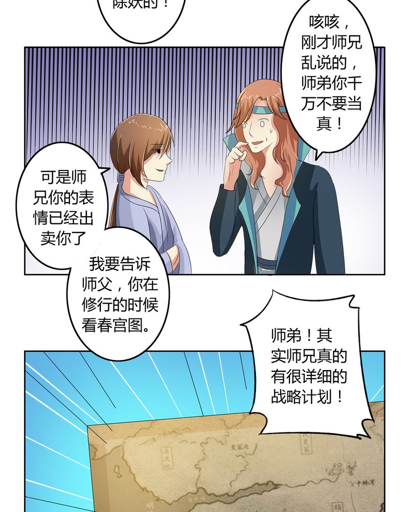 异卷风华录漫画,第40章：恰是故人归5图