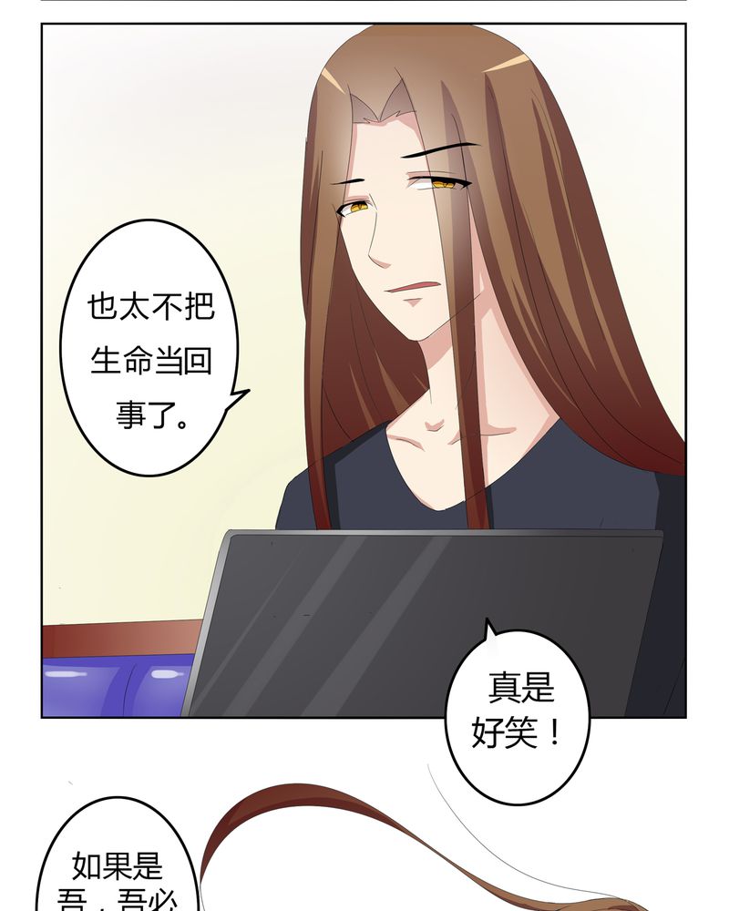 异卷风华录漫画,第23章：脉势探源1图