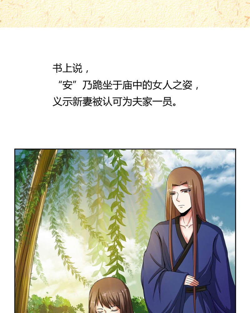 异卷风华录漫画,第48章：宜于室家3图