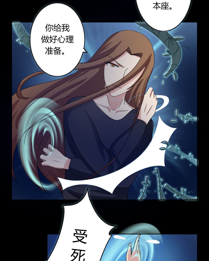 异卷风华录漫画,第26章：人面鬼花1图