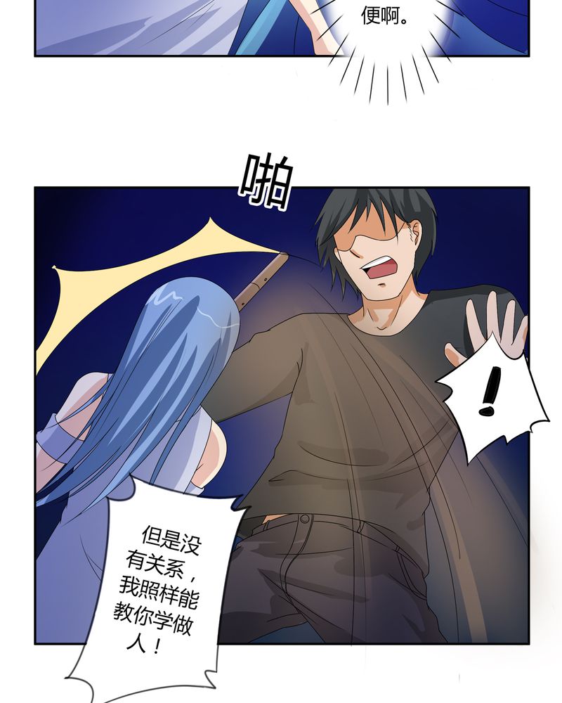 异卷风华录漫画,第57章：悉茗！考验4图