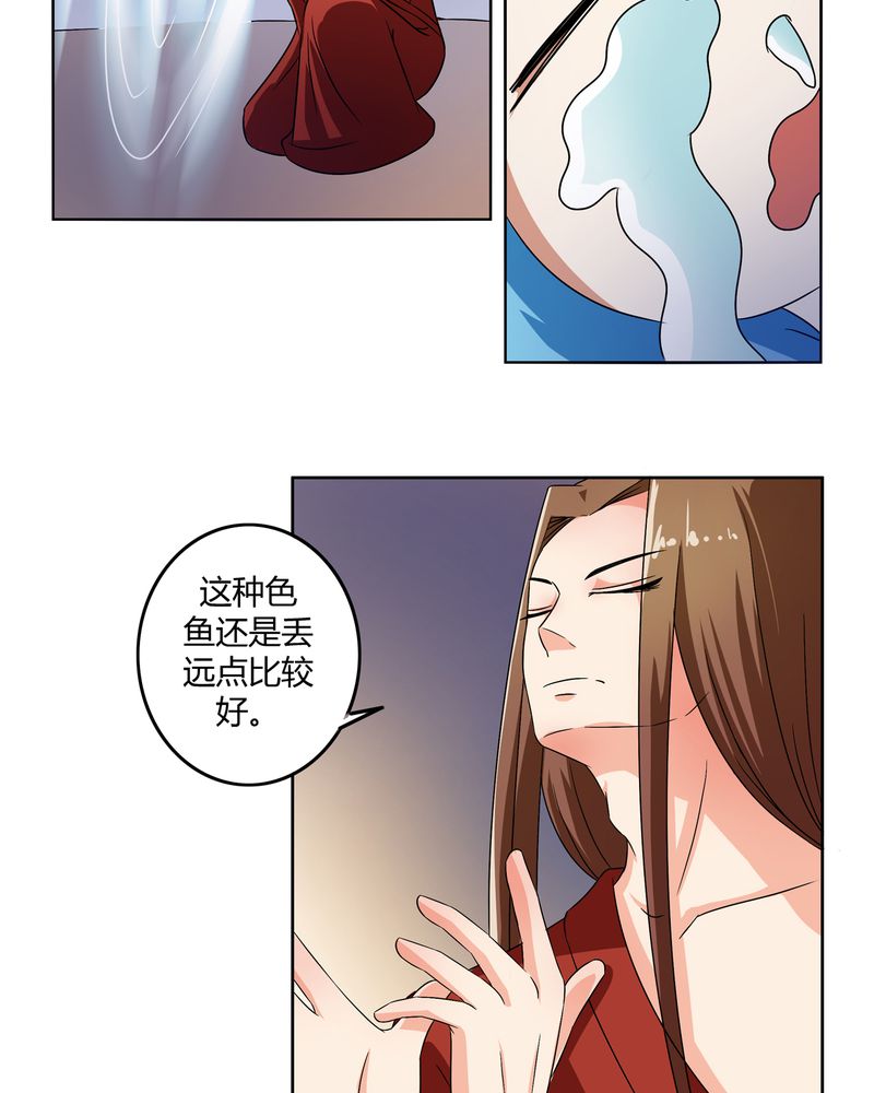 异卷风华录漫画,第48章：宜于室家2图