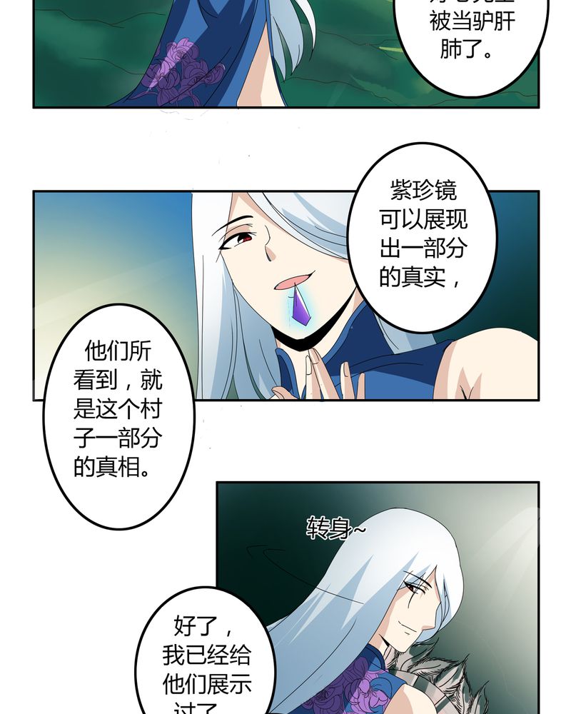 异卷风华录漫画,第54章：神秘山庄5图