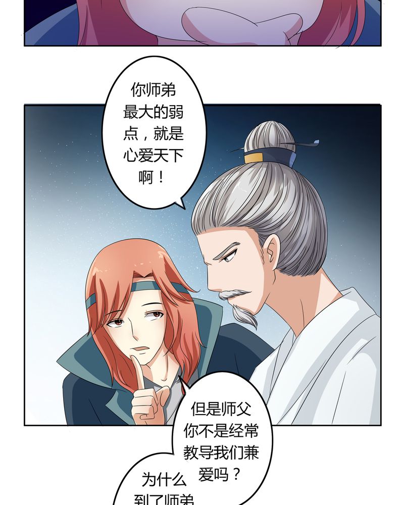 异卷风华录漫画,第42章：五音弦动4图