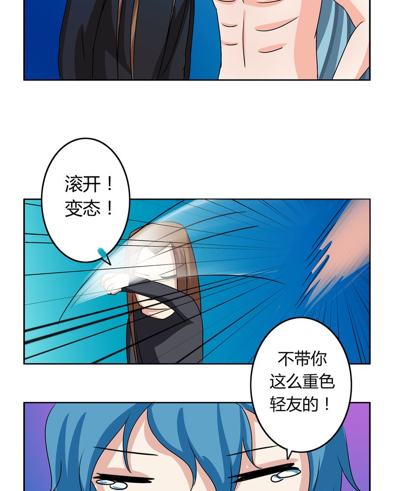 异卷风华录漫画,第32章：河伯现身3图