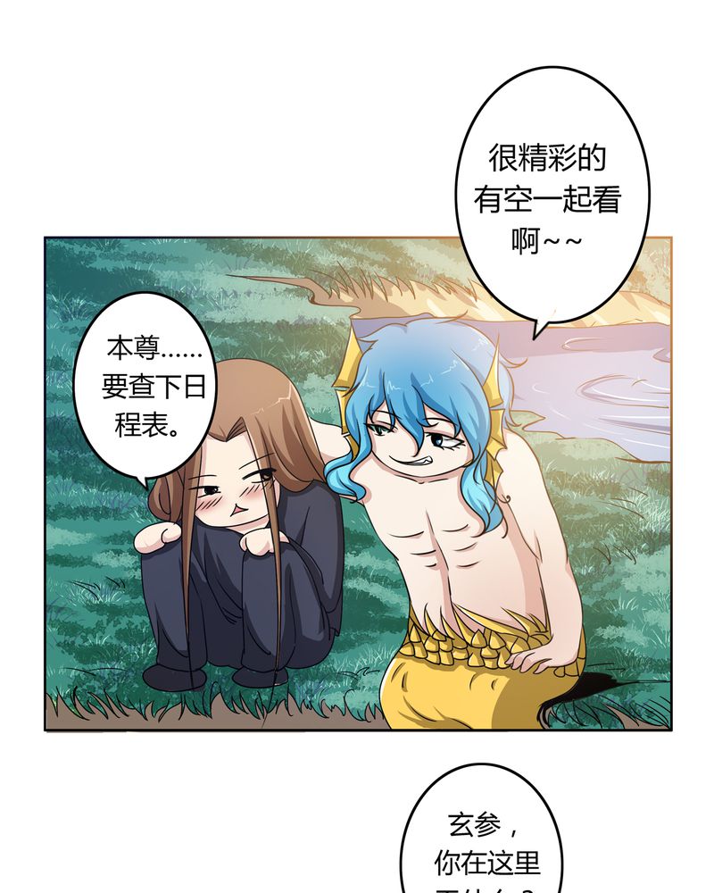 异卷风华录漫画,第33章：招魂寻魄1图