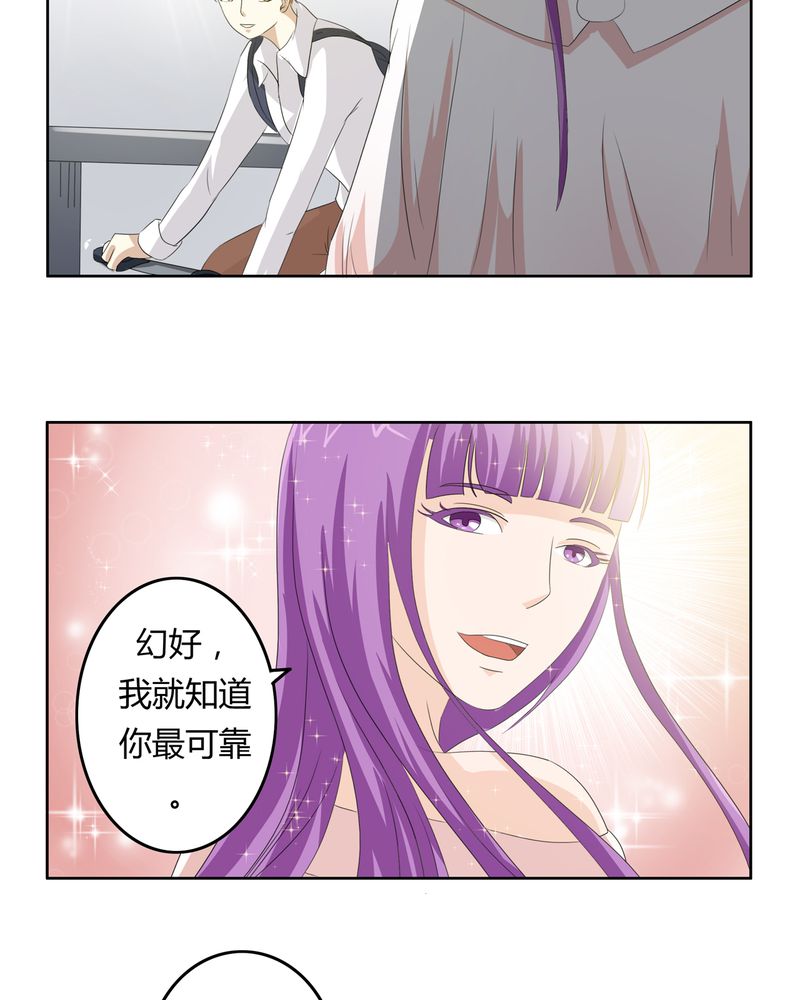 异卷风华录漫画,第35章：死亡真相5图