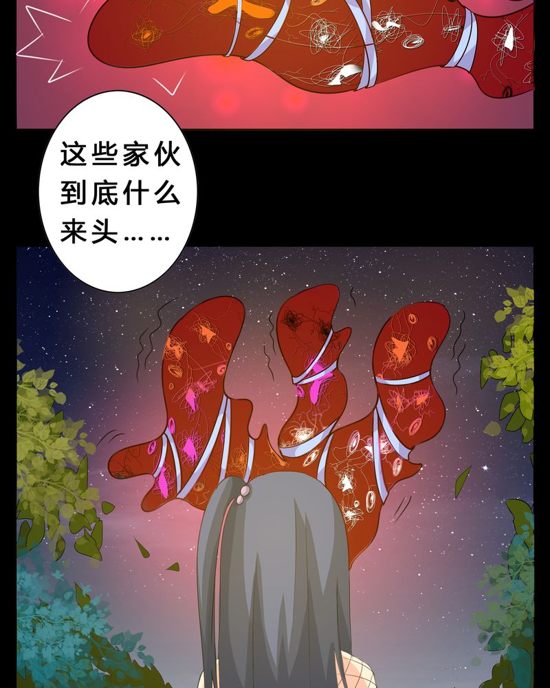 异卷风华录漫画,第2章：命运的十字路口5图