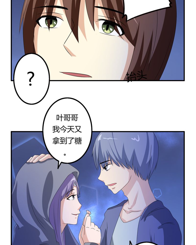异卷风华录漫画,第61章：委托真相2图