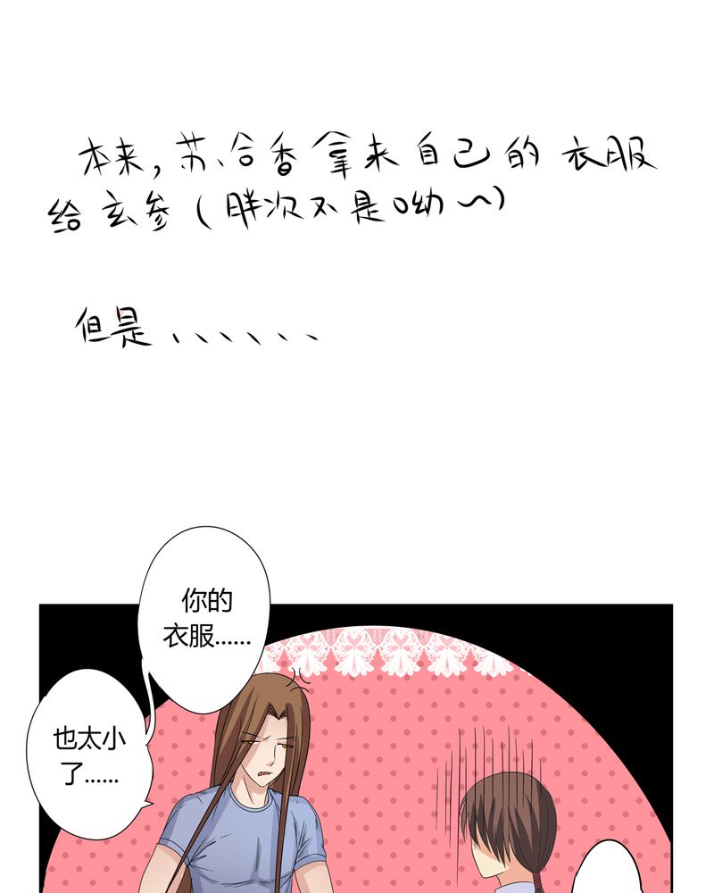 异卷风华录漫画,第17章：投票开始5图