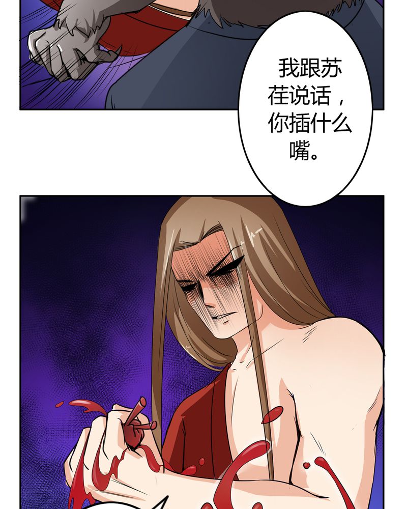 异卷风华录漫画,第51章：九幽之境3图