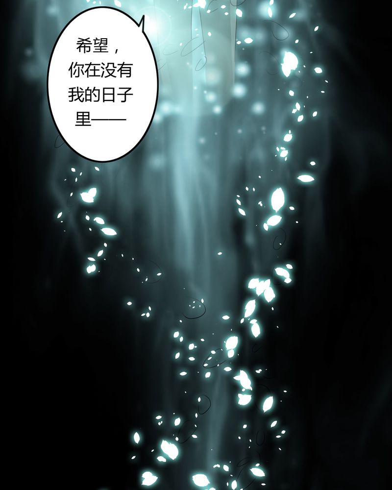 异卷风华录漫画,第36章：永远的离别3图