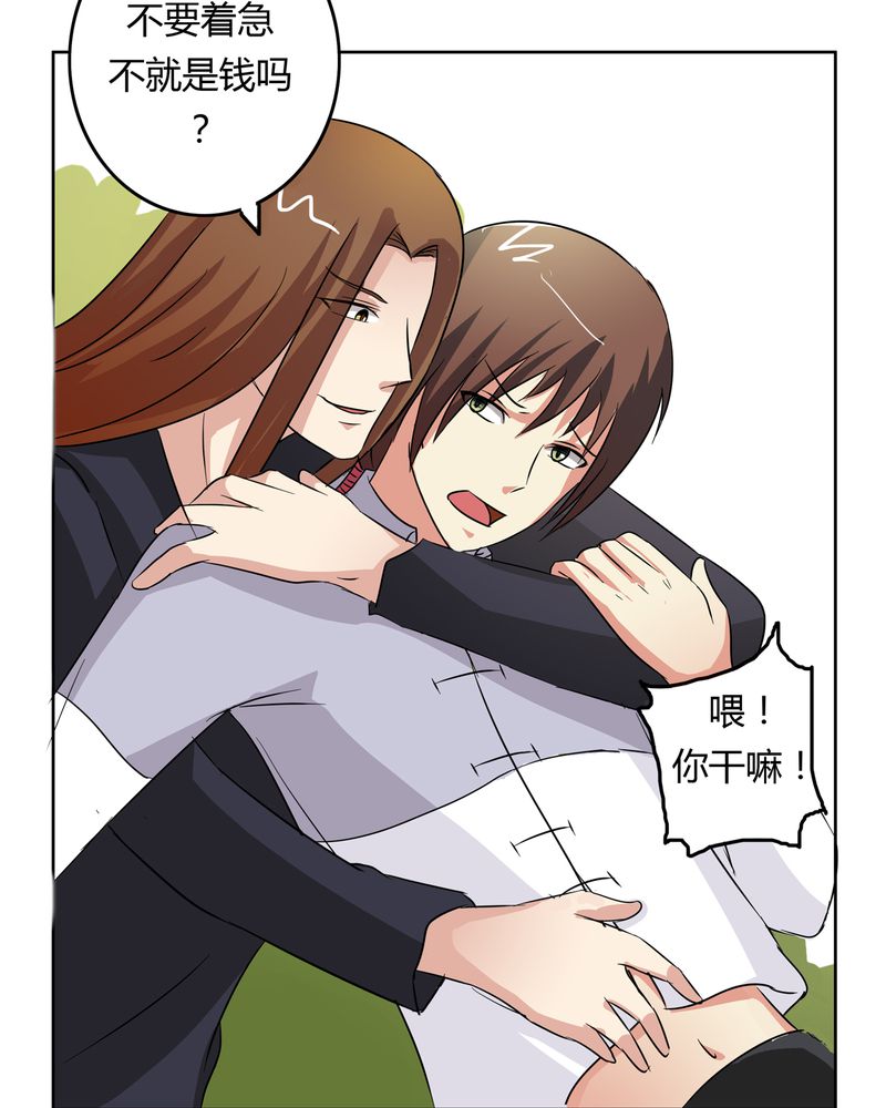 异卷风华录漫画,第18章：一起开始的同居生活2图