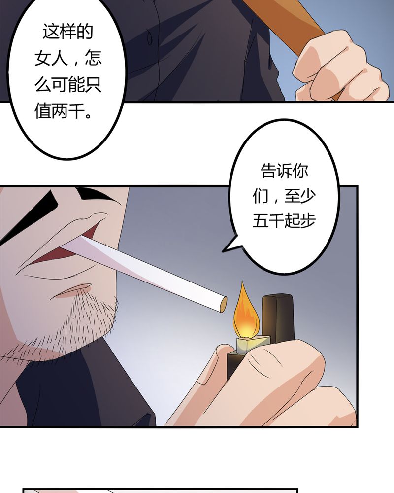 异卷风华录漫画,第60章：囚禁之女1图