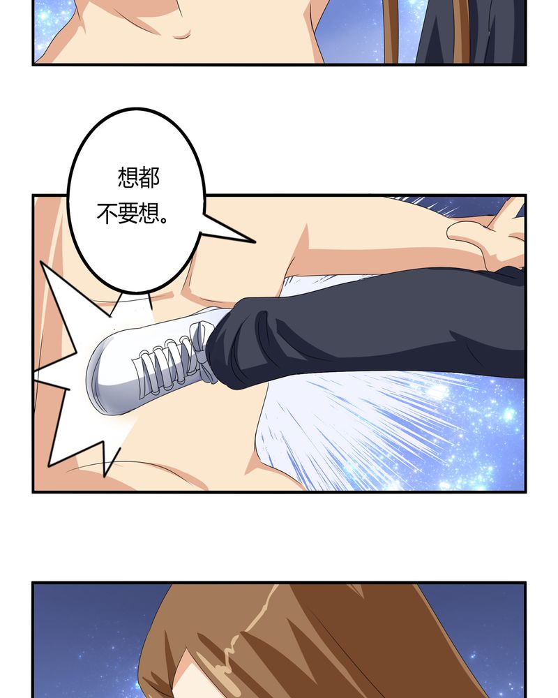 异卷风华录漫画,第61章：委托真相1图