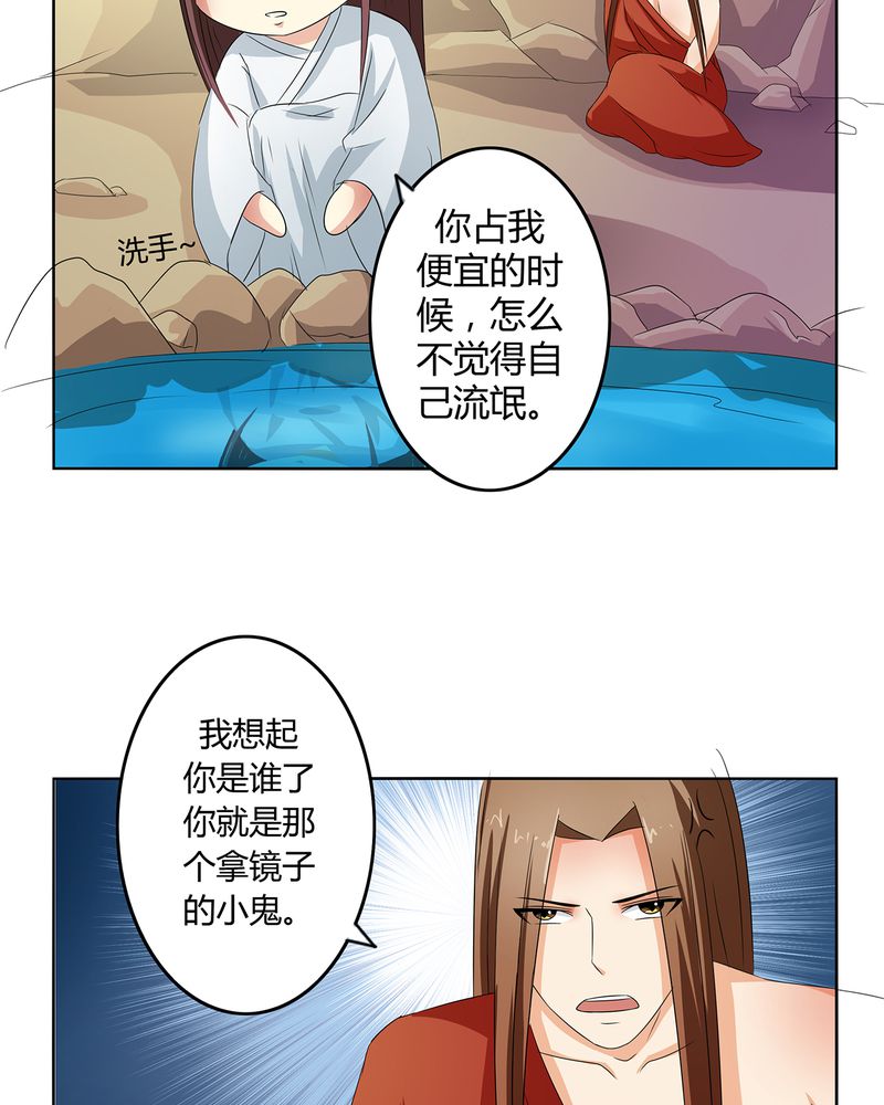 异卷风华录漫画,第43章：初步协议4图