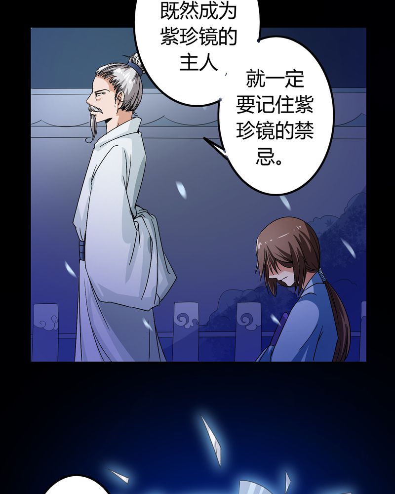 异卷风华录漫画,第50章：强敌来袭5图