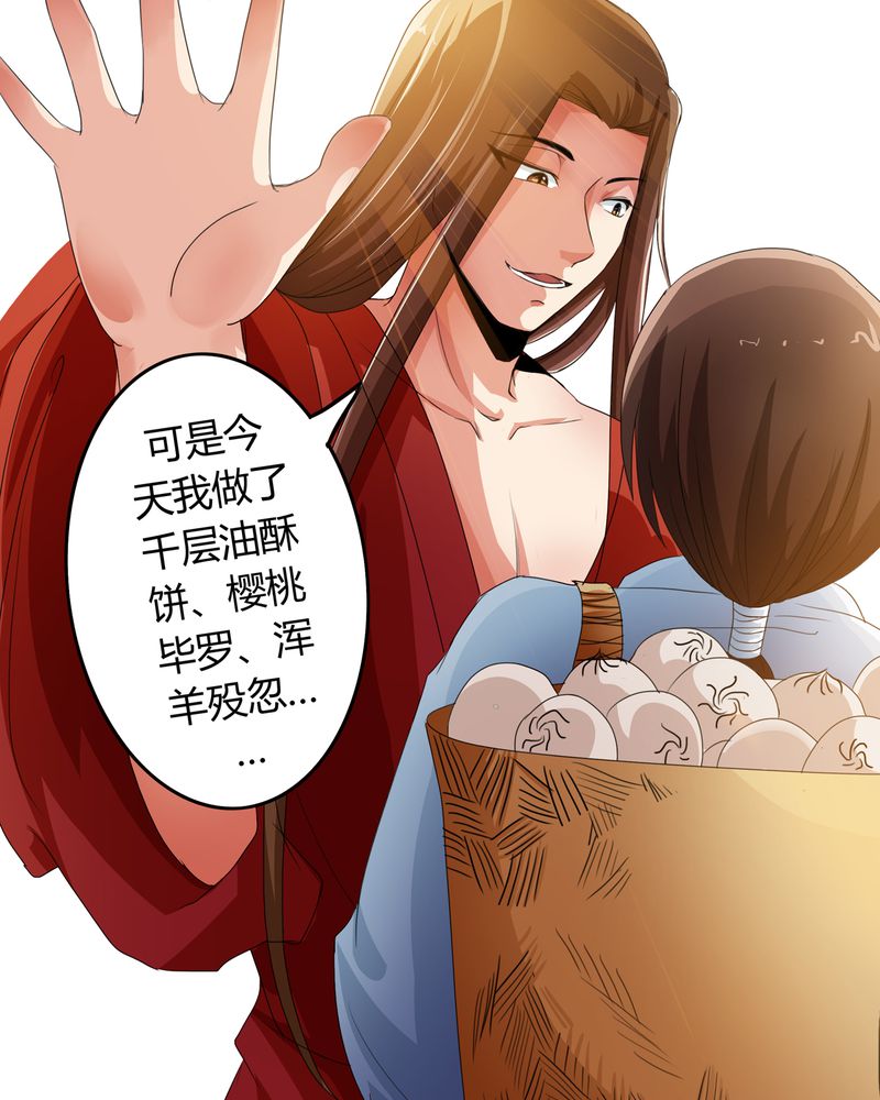 异卷风华录漫画,第49章：宠妻狂魔1图