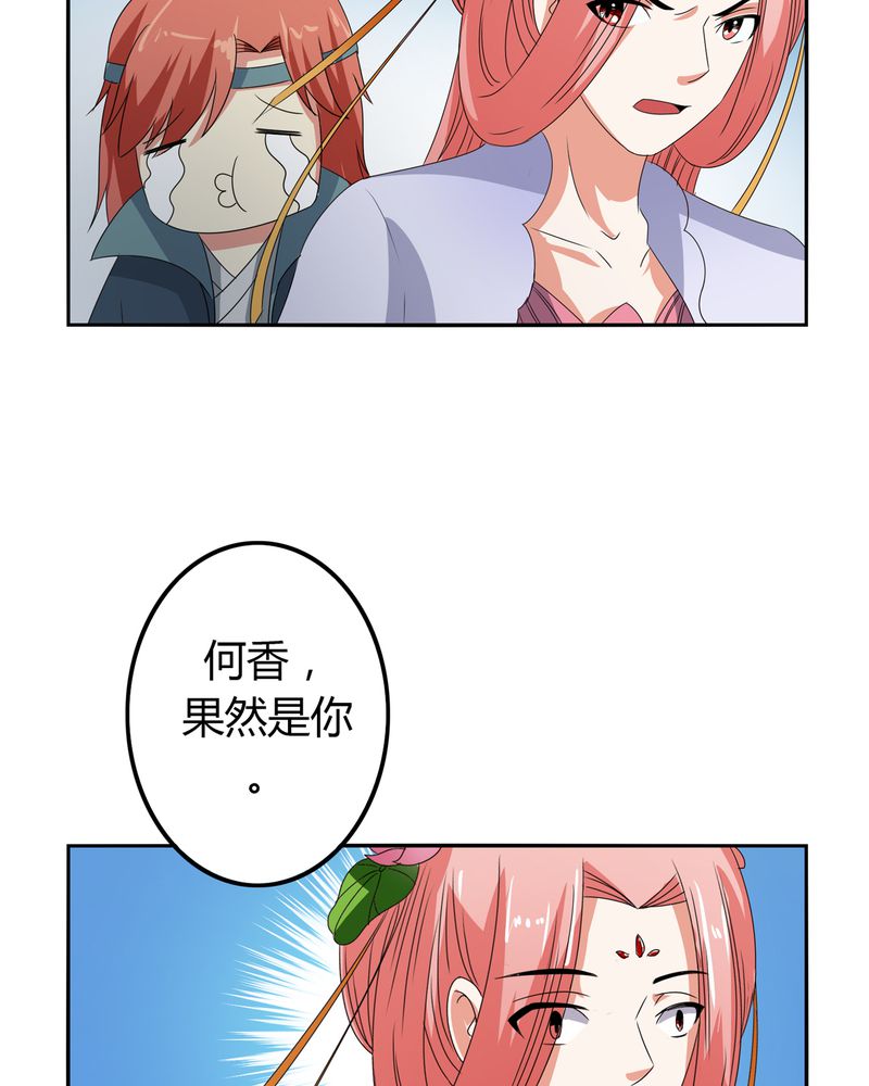 异卷风华录漫画,第50章：强敌来袭4图