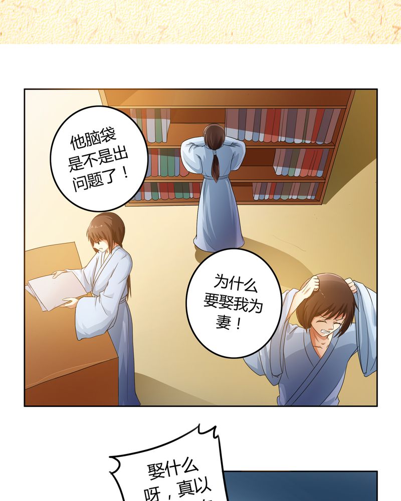 异卷风华录漫画,第49章：宠妻狂魔3图