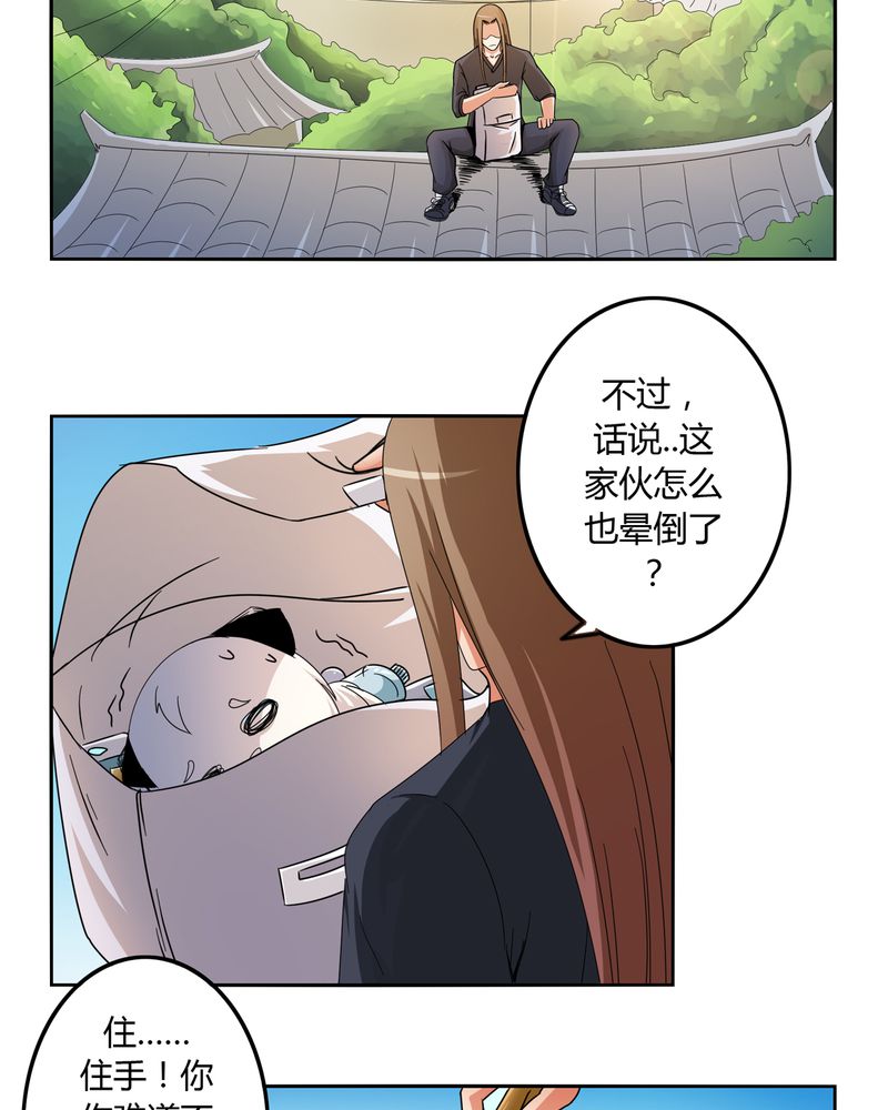 异卷风华录漫画,第55章：消失的灵力2图