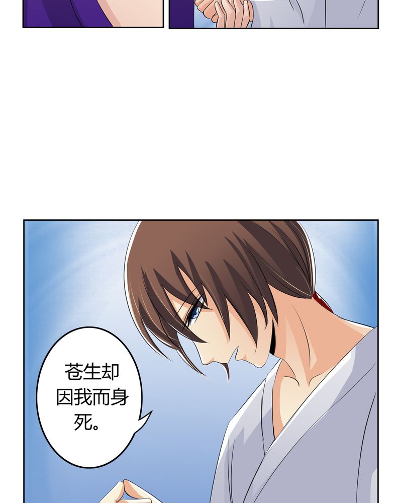 异卷风华录漫画,第15章：命运悲歌1图
