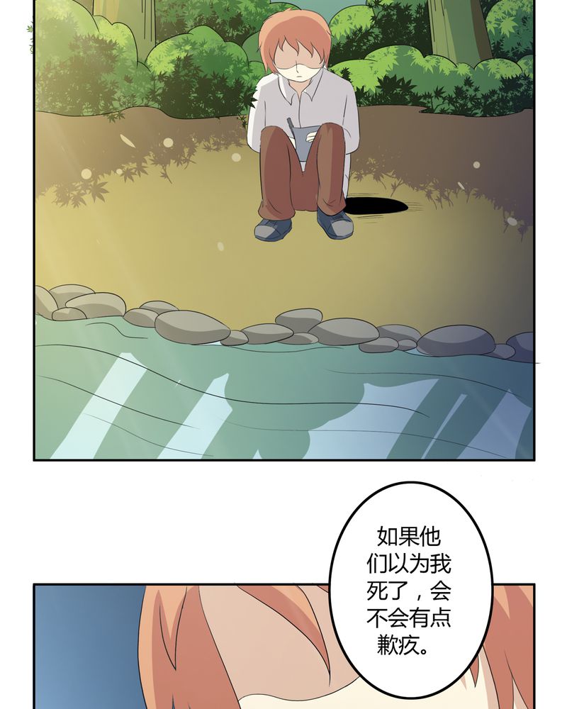 异卷风华录漫画,第35章：死亡真相5图