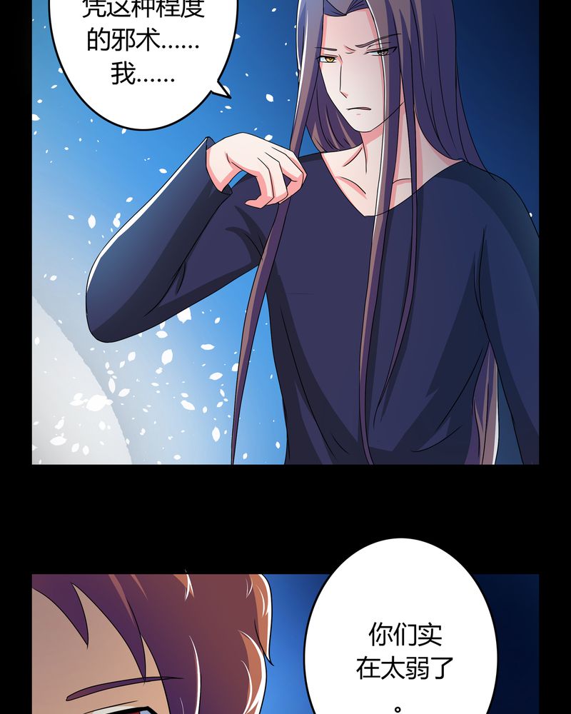 异卷风华录漫画,第27章：万刃穿心5图