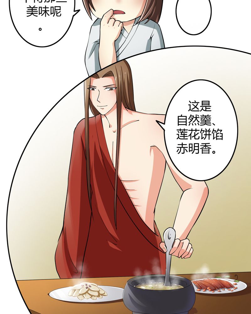 异卷风华录漫画,第46章：定情5图