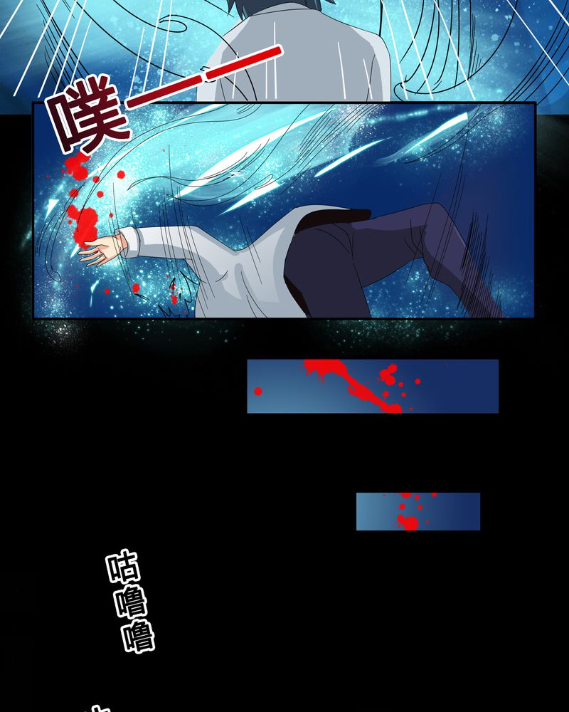异卷风华录漫画,第10章：血脉碰撞5图