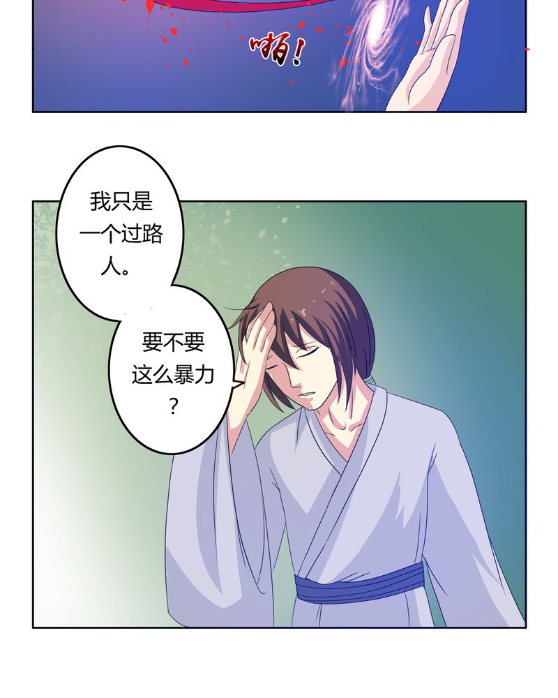异卷风华录漫画,第38章：千年之约3图