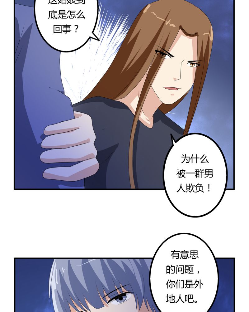 异卷风华录漫画,第61章：委托真相4图