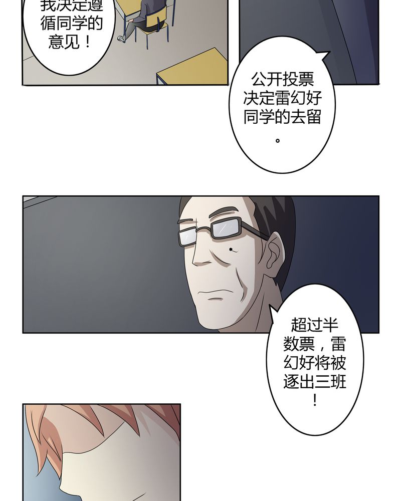 异卷风华录漫画,第25章：回忆之魇4图